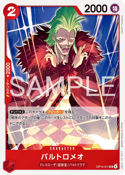 Bartolomeo