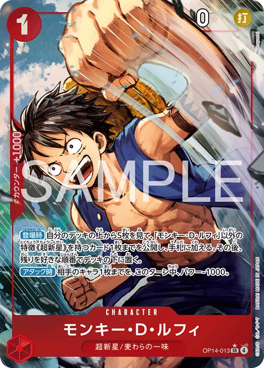 Monkey.D.Luffy (Parallel)