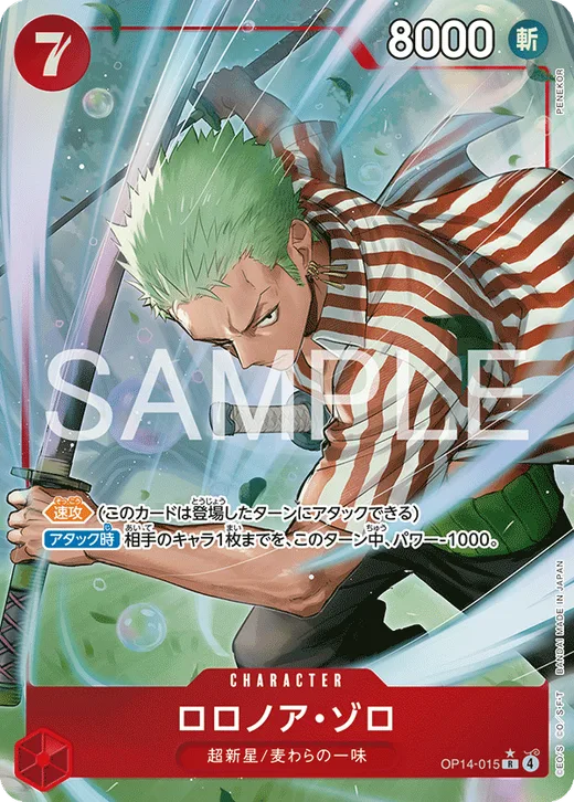 Roronoa Zoro (Parallel)