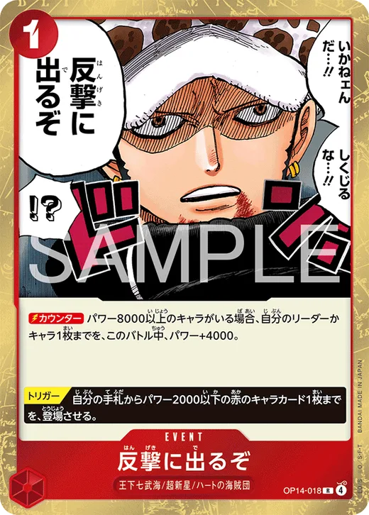 Time for the Counterattack