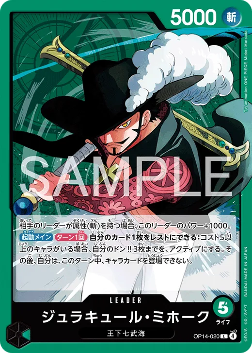 Dracule Mihawk