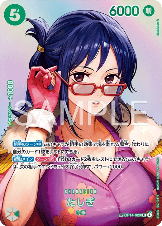 Tashigi (Parallel)
