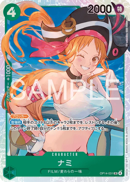 Nami