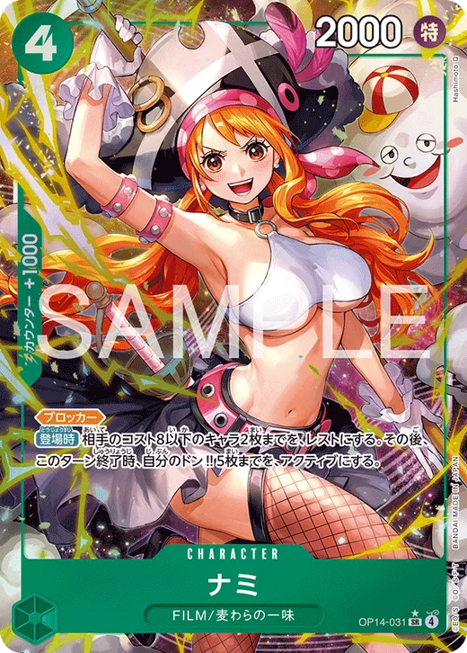Nami (Parallel)