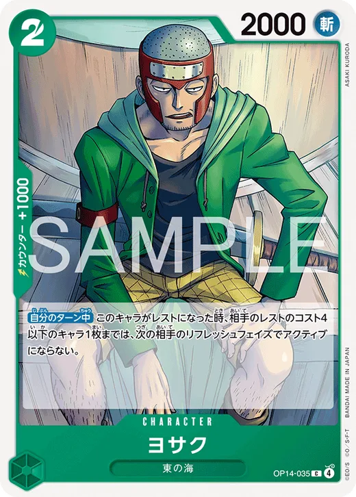 Yosaku