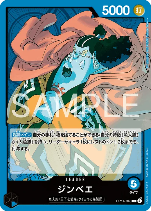 Jinbe