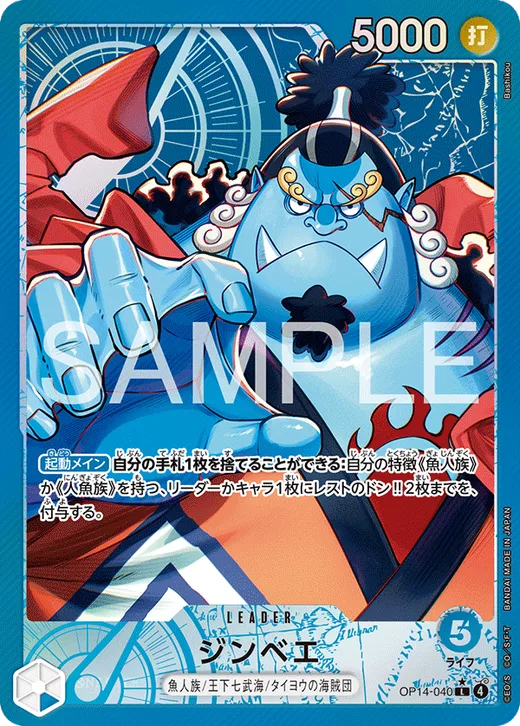 Jinbe (Parallel)