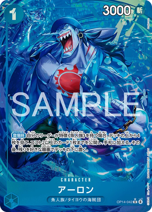 Arlong (Parallel)