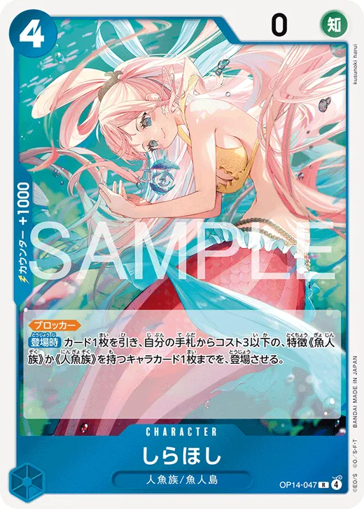 Shirahoshi