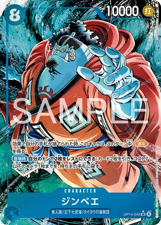 Jinbe (Parallel)
