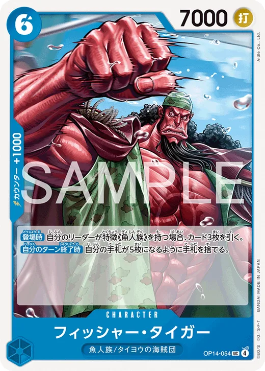 Fisher Tiger