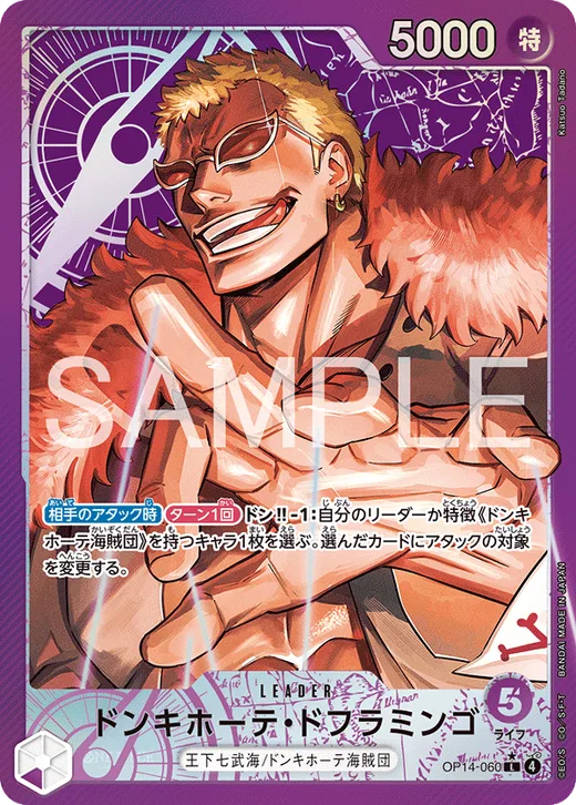 Donquixote Doflamingo (Parallel)