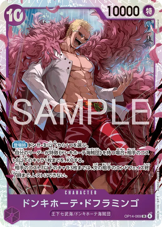 Donquixote Doflamingo