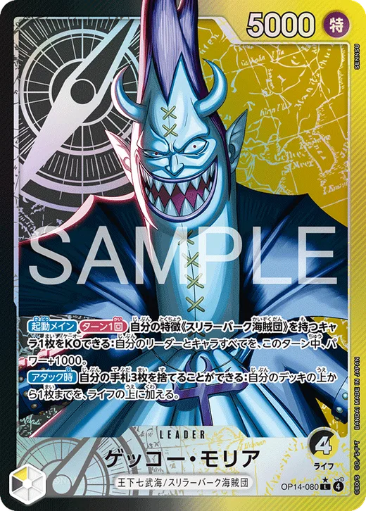 Gecko Moria (Parallel)