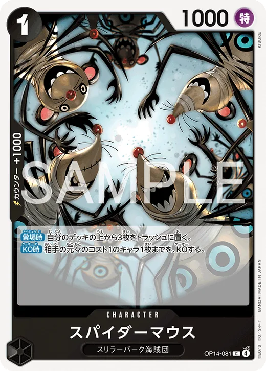 Spider Mice