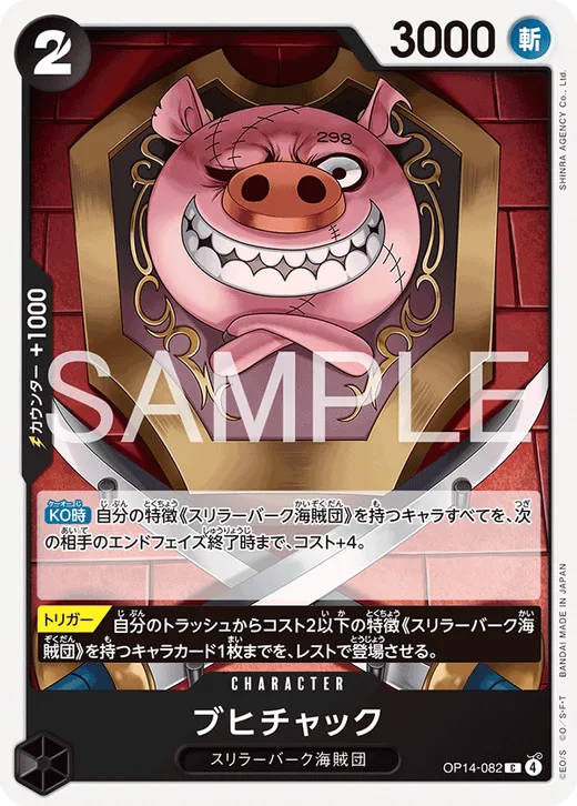 Oinkchuck