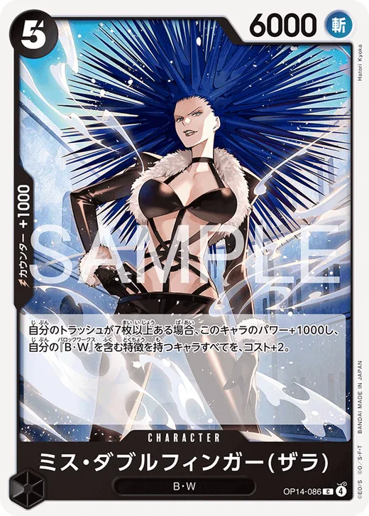 Miss Doublefinger(Zala)