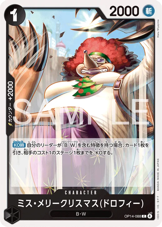 Miss.MerryChristmas(Drophy)