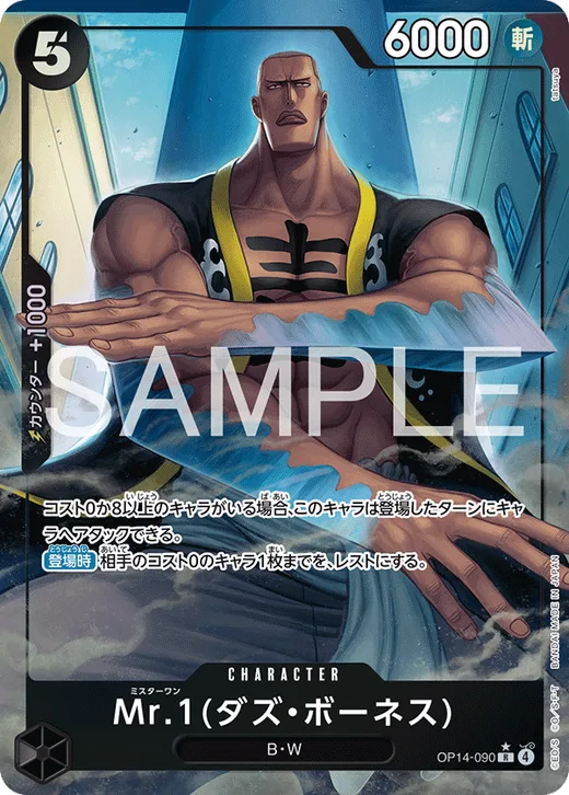 Mr.1(Daz.Bonez) (Parallel)