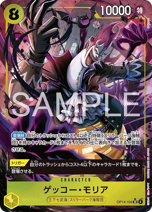 Gecko Moria (Parallel)