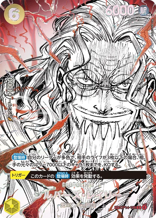 Silvers Rayleigh (Parallel)