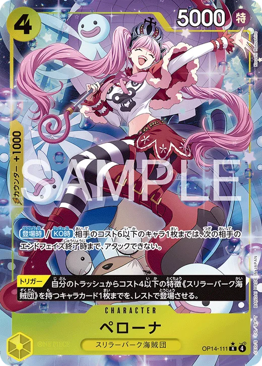 Perona (Parallel)