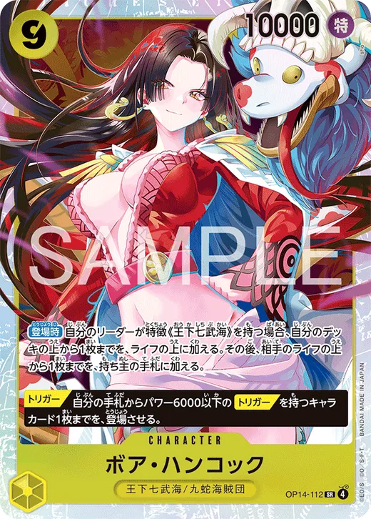 Boa Hancock