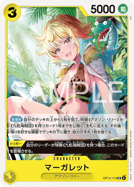 Marguerite