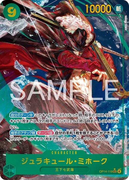 Dracule Mihawk (Parallel)