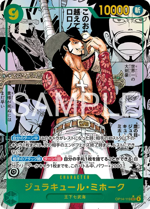 Dracule Mihawk (Parallel 2)