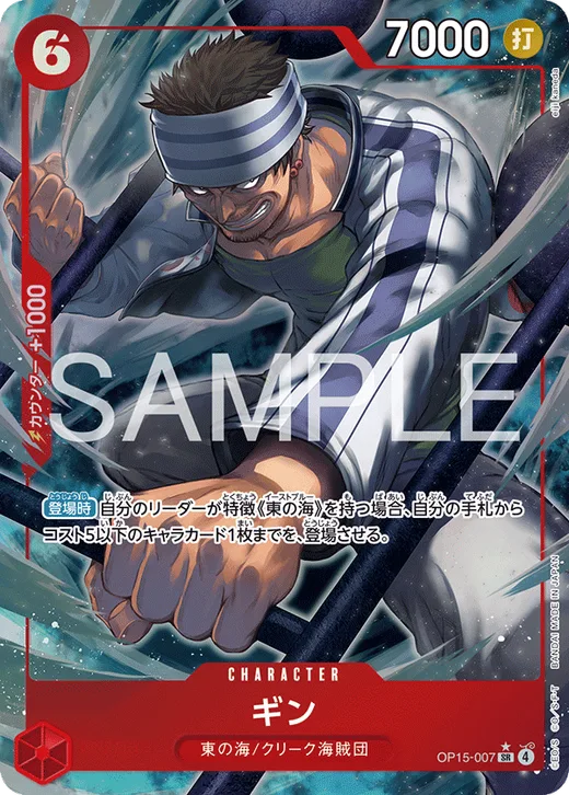 Gin (Parallel)
