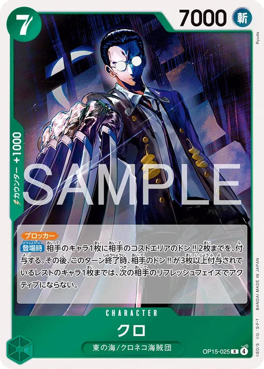 Kuro