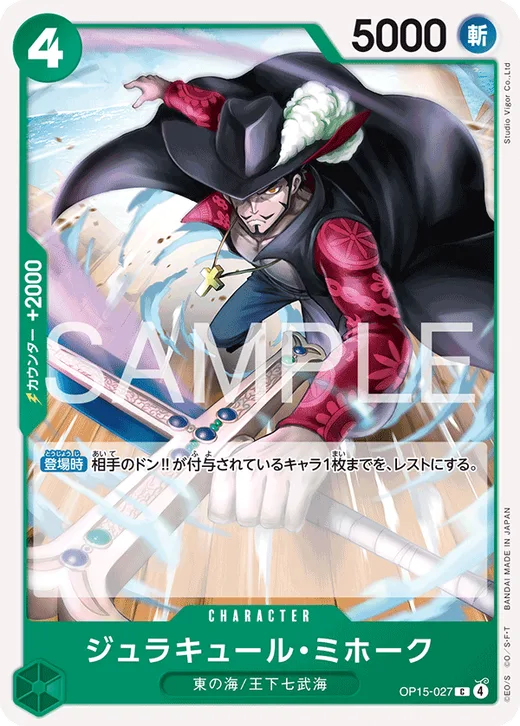 Dracule Mihawk