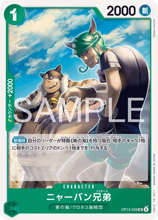Meowban Brothers
