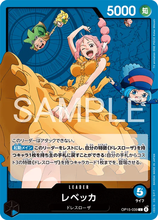 Rebecca