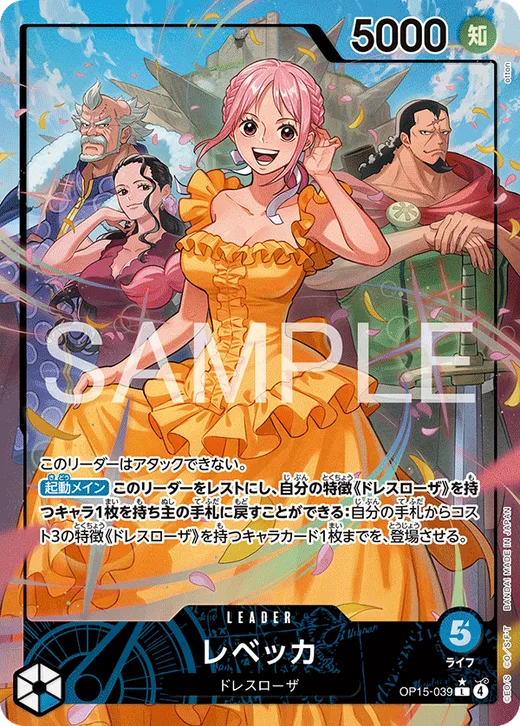 Rebecca (Parallel)