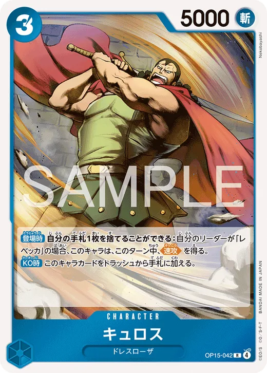 Kyros