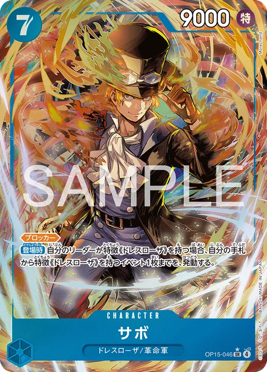 Sabo (Parallel)