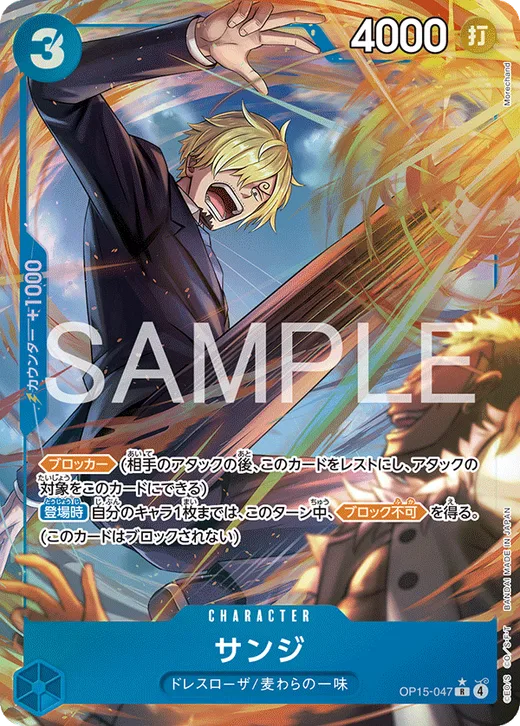 Sanji (Parallel)