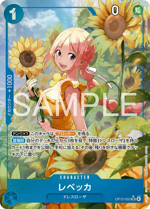 Rebecca (Parallel)