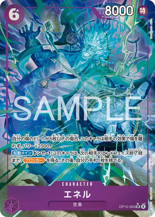 Enel (Parallel)