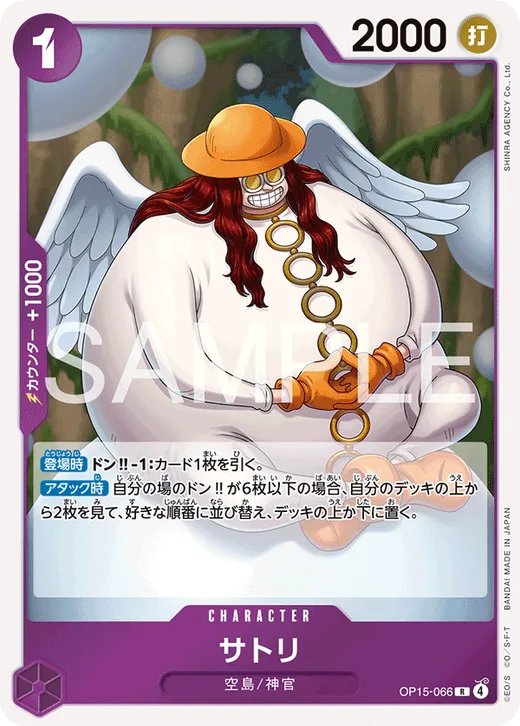 Satori