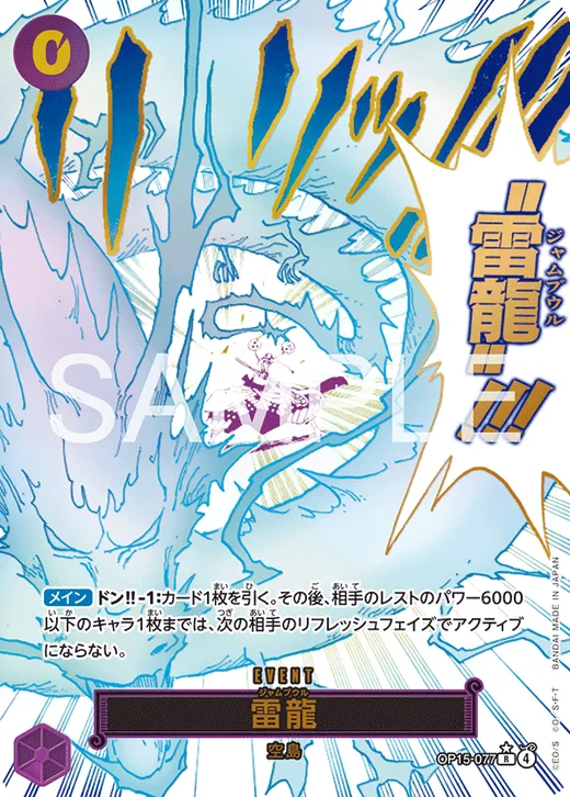 Lightning Dragon (Parallel)