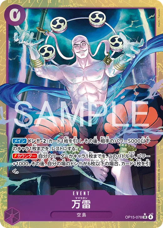 Mamaragan (Parallel)