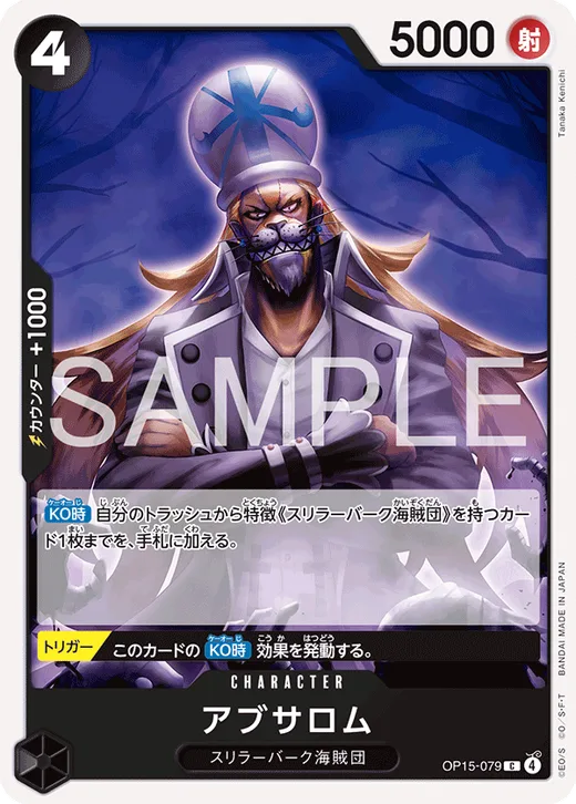 Absalom