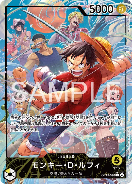 Monkey.D.Luffy (Parallel)