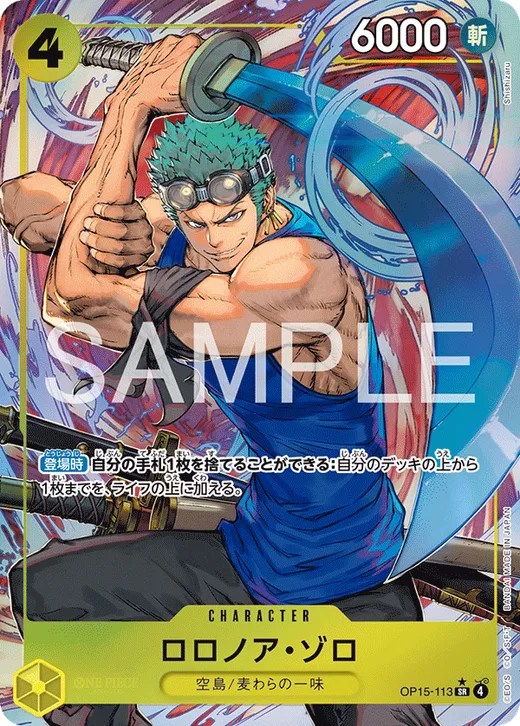 Roronoa Zoro (Parallel)