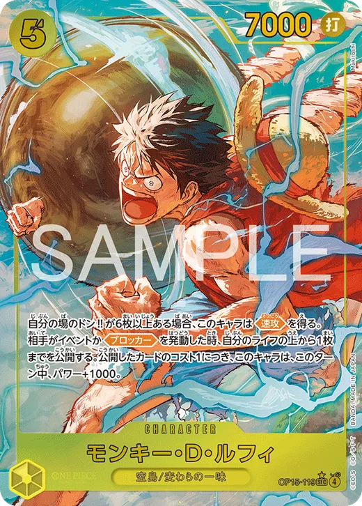 Monkey.D.Luffy (Parallel)
