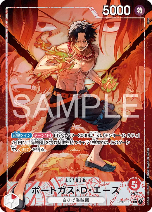 Portgas.D.Ace (Parallel)