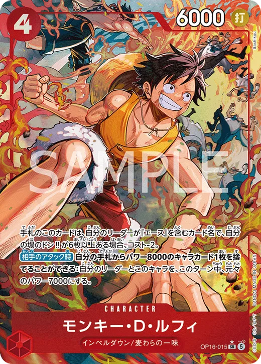 Monkey.D.Luffy (Parallel)